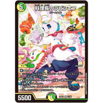 料理長のラビシェフ【SR】(24EX1 11/89 超感謝祭 ファンタジーBEST【DM24-EX1】)