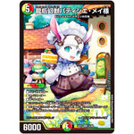 龍后幻獣パティシエ・メイ様【SR】(24EX1 14/89 超感謝祭 ファンタジーBEST【DM24-EX1】)