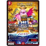 ハッター・ルピア【VR】(24EX1 19/89 超感謝祭 ファンタジーBEST【DM24-EX1】)