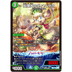 料理犬のヴィヤンドゥ【VR】(24EX1 22/89 超感謝祭 ファンタジーBEST【DM24-EX1】)