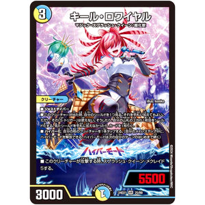 キール・ロワイヤル【VR】(24EX1 25/89 超感謝祭 ファンタジーBEST【DM24-EX1】)