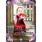 ジェニー&ガ:ナテハ【SR】(24EX1 3/89 超感謝祭 ファンタジーBEST【DM24-EX1】)