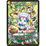 グランメゾン・ドゥ・メイ様の日常【VR】(24EX1 34/89 超感謝祭 ファンタジーBEST【DM24-EX1】)