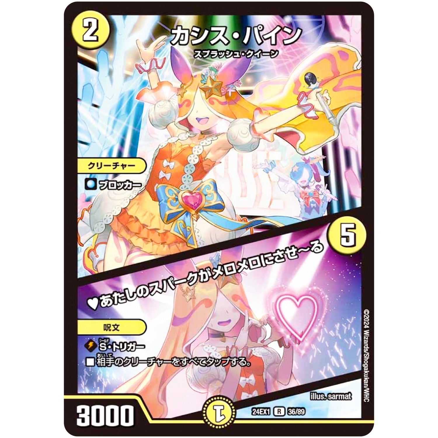 カシス・パイン/♥あたしのスパークがメロメロにさせ～る【R】(24EX1 36/89 超感謝祭 ファンタジーBEST【DM24-EX1】)