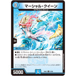 マーシャル・クイーン【R】(24EX1 37/89 超感謝祭 ファンタジーBEST【DM24-EX1】)