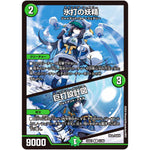 氷打の妖精/巨打設計図【R】(24EX1 41/89 超感謝祭 ファンタジーBEST【DM24-EX1】)