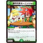 激烈元気モーニンジョー【R】(24EX1 43/89 超感謝祭 ファンタジーBEST【DM24-EX1】)