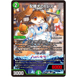 配膳犬のトレス【R】(24EX1 45/89 超感謝祭 ファンタジーBEST【DM24-EX1】)