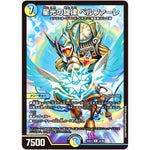 星光の旋律 ベルファーレ【R】(24EX1 46/89 超感謝祭 ファンタジーBEST【DM24-EX1】)