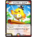 ハンプティ・ルピア【R】(24EX1 50/89 超感謝祭 ファンタジーBEST【DM24-EX1】)