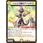 ソムリエ猫のアペリチフ【U】(24EX1 52/89 超感謝祭 ファンタジーBEST【DM24-EX1】)