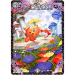 ルピア&ガ:ナテハ【U】(24EX1 59/89 超感謝祭 ファンタジーBEST【DM24-EX1】)