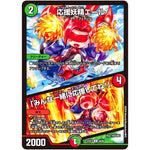 応援妖精エール/「みんな一緒に応援してね!」【U】(24EX1 69/89 超感謝祭 ファンタジーBEST【DM24-EX1】)