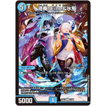 滑奏!Eine&氷駆【C】(24EX1 72/89 超感謝祭 ファンタジーBEST【DM24-EX1】)