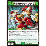 大冒犬ヤッタルワン GS【C】(24EX1 85/89 超感謝祭 ファンタジーBEST【DM24-EX1】)