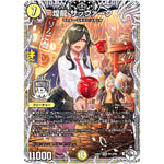 煌龍 サッヴァーク【WVC】(24EX1 PR1/PR5 超感謝祭 ファンタジーBEST【DM24-EX1】)