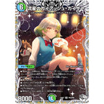 流星のガイアッシュ・カイザー【SR】(24EX1 PR4/PR5 超感謝祭 ファンタジーBEST【DM24-EX1】)