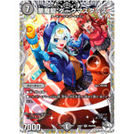 悪魔龍 ダークマスターズ【VR】(24EX1 PR5/PR5 超感謝祭 ファンタジーBEST【DM24-EX1】)