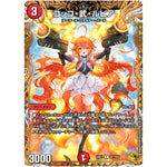 コッコ・武・ルピア【R】(24EX1 SP7/SP8 超感謝祭 ファンタジーBEST【DM24-EX1】)