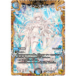 ブレイン・スラッシュ【R】(24EX1 SP8/SP8 超感謝祭 ファンタジーBEST【DM24-EX1】)