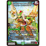 モンキッド ＜ライゾウ.Star＞【SR】(24EX2 10/100 天下夢双!!デュエキングDreaM 2024【DM24-EX2】)