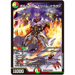 ボルシャック・ドリーム・ドラゴン【SR】(24EX2 19/100 天下夢双!!デュエキングDreaM 2024【DM24-EX2】)