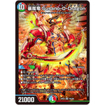 暴嵐竜 Susano-O-Dragon【SR】(24EX2 20/100 天下夢双!!デュエキングDreaM 2024【DM24-EX2】)