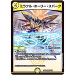 ミラクル・ホーリー・スパーク【VR】(24EX2 26/100 天下夢双!!デュエキングDreaM 2024【DM24-EX2】)