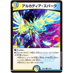 アルカディア・スパーク【R】(24EX2 54/100 天下夢双!!デュエキングDreaM 2024【DM24-EX2】)