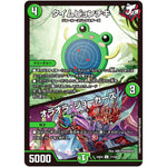 タイムピョンチキ/オラオラ・ジョーカーズ【U】(24EX2 71/100 天下夢双!!デュエキングDreaM 2024【DM24-EX2】)