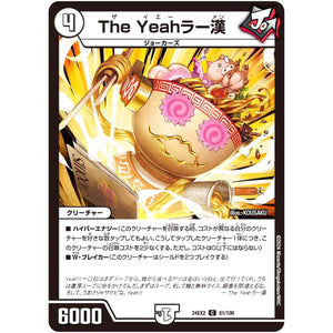 The Yeahラー漢【C】(24EX2 81/100 天下夢双!!デュエキングDreaM 2024【DM24-EX2】)