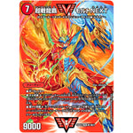 超戦龍覇 モルトNEXT【WVC】(24EX2 超1/超47 天下夢双!!デュエキングDreaM 2024【DM24-EX2】)