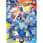 頂上混成 ガリュディアス・モモミーズ’22【SR】(24EX2 超15/超47 天下夢双!!デュエキングDreaM 2024【DM24-EX2】)