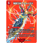 爆銀王剣 バトガイ刃斗/爆熱王DX バトガイ銀河【VIC】(24EX2 超2/超47 天下夢双!!デュエキングDreaM 2024【DM24-EX2】)