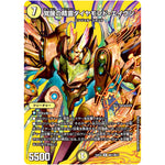 覚醒の精霊ダイヤモンド・エイヴン【R】(24EX2 超21/超47 天下夢双!!デュエキングDreaM 2024【DM24-EX2】)