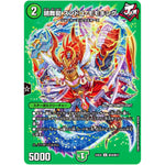 晴舞龍 ズンドコ・モモキング【U】(24EX2 超38/超47 天下夢双!!デュエキングDreaM 2024【DM24-EX2】)