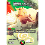 友情地龍 ルピア・ターン【U】(24EX2 超41/超47 天下夢双!!デュエキングDreaM 2024【DM24-EX2】)