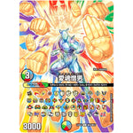 愛魂憎男【U】(24EX2 超42/超47 天下夢双!!デュエキングDreaM 2024【DM24-EX2】)