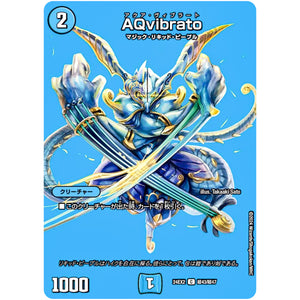 AQvibrato【C】(24EX2 超43/超47 天下夢双!!デュエキングDreaM 2024【DM24-EX2】)