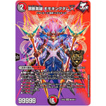 禁断英雄 モモキングダムX【KGM】(24EX2 超5/超47 天下夢双!!デュエキングDreaM 2024【DM24-EX2】)