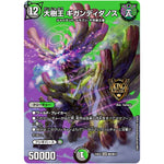 大樹王 ギガンディダノス【KGM】(24EX2 超6/超47 天下夢双!!デュエキングDreaM 2024【DM24-EX2】)
