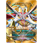 悪魔神ドルバロム【SR】(24EX2 超G4/超G9 天下夢双!!デュエキングDreaM 2024【DM24-EX2】)