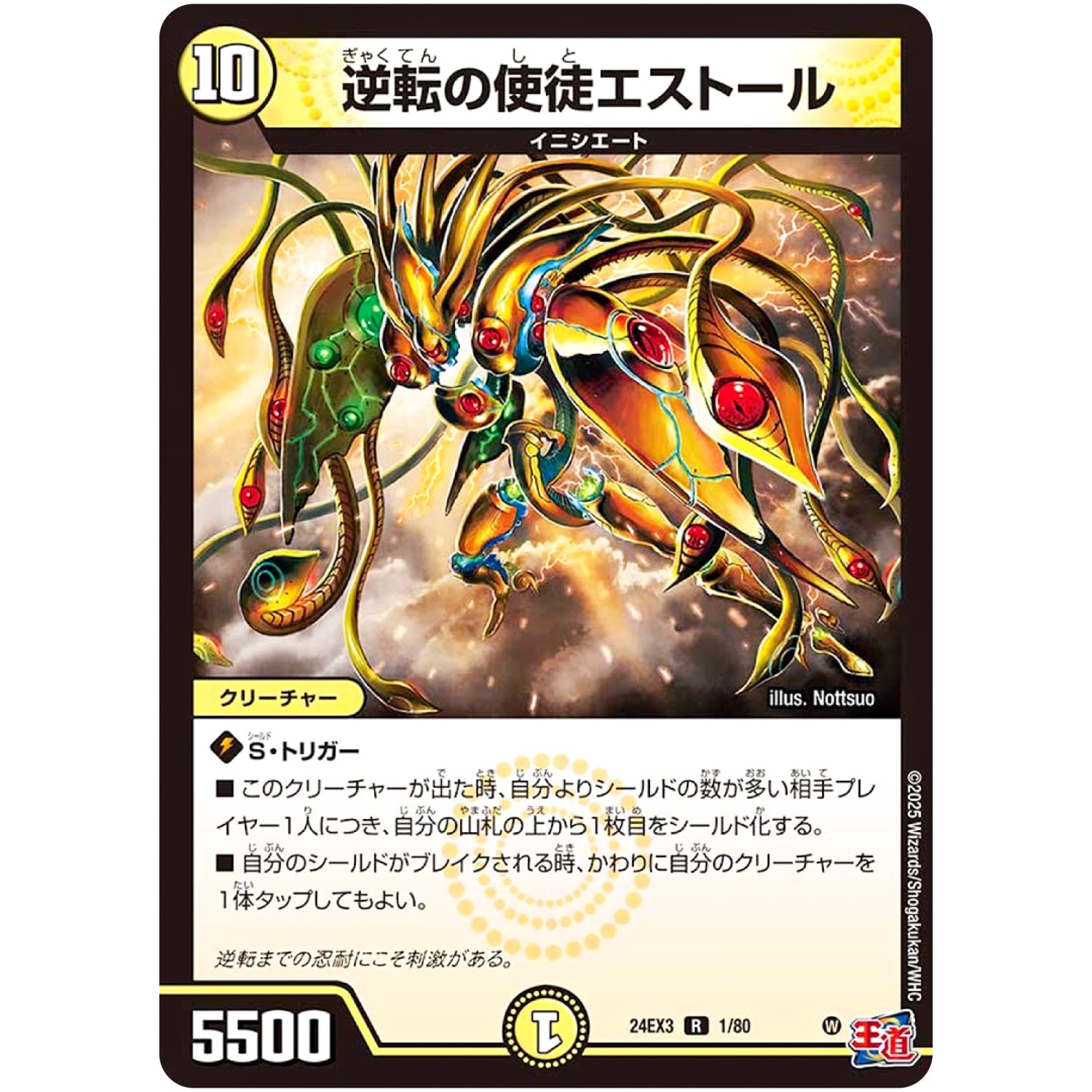 逆転の使徒エストール【R】(24EX3 1/80 刺激爆発デュエナマイトパック【DM24-EX3】)