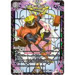 ポスト＝ポッター【R】(24EX3 21/80 刺激爆発デュエナマイトパック【DM24-EX3】)