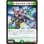 ローズスパイク・バタフライ【R】(24EX3 38/80 刺激爆発デュエナマイトパック【DM24-EX3】)