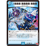 ♪楽楽楽 楽楽楽楽 楽楽楽【U】(24EX3 58/80 刺激爆発デュエナマイトパック【DM24-EX3】)