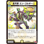 金天使 エン・ゴルギーニ【R】(24EX3 6/80 刺激爆発デュエナマイトパック【DM24-EX3】)