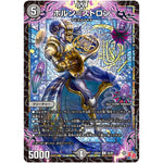 ホルン＝ストロン【U】(24EX3 60/80 刺激爆発デュエナマイトパック【DM24-EX3】)