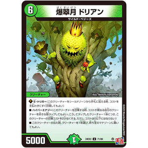 爆翠月 ドリアン【U】(24EX3 71/80 刺激爆発デュエナマイトパック【DM24-EX3】)