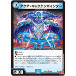 アクア・ギャクテンポインター【R】(24EX3 9/80 刺激爆発デュエナマイトパック【DM24-EX3】)